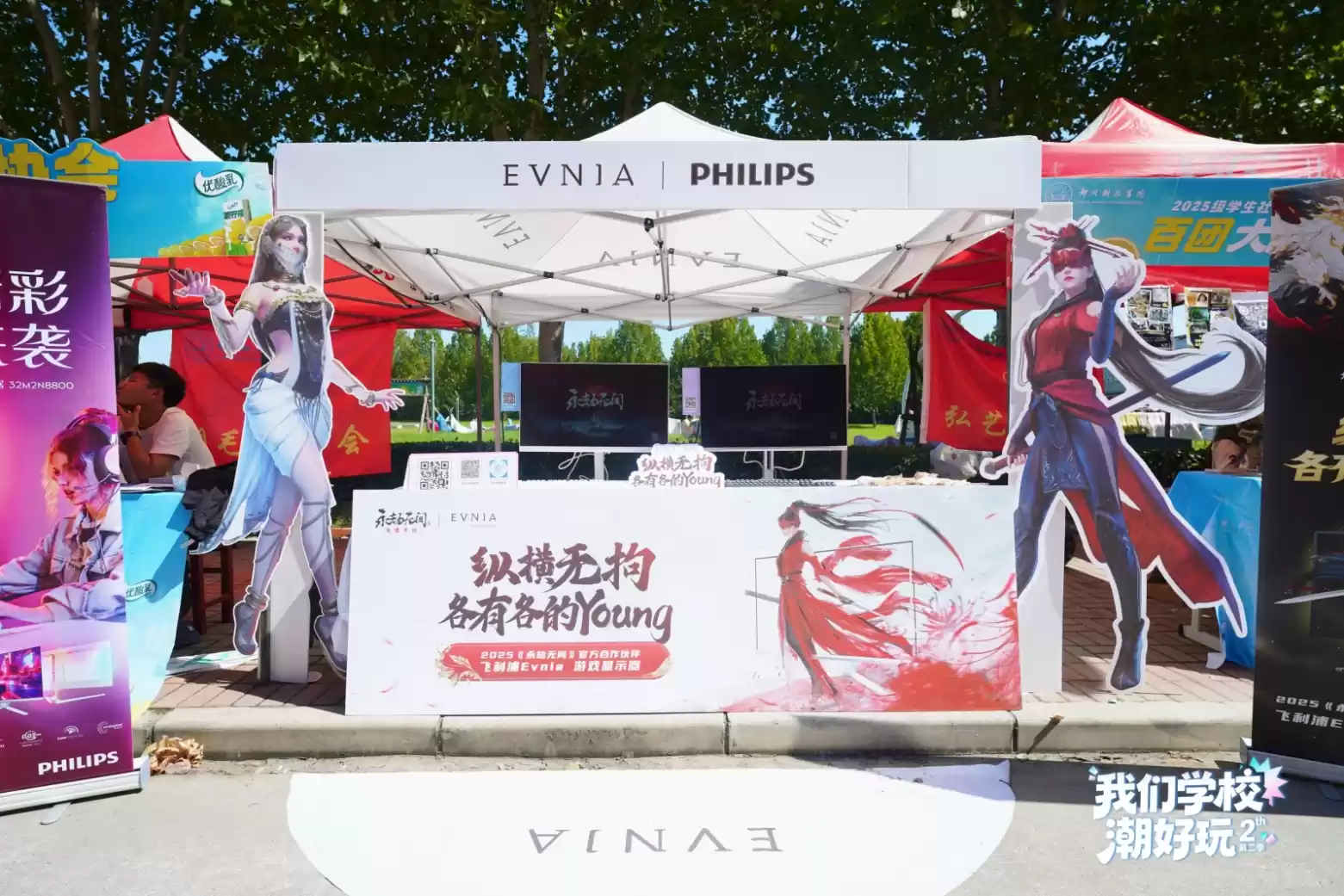 EVNIA弈威携手ZOL闪现郑州科技学院，潮好玩校园行第二站开启