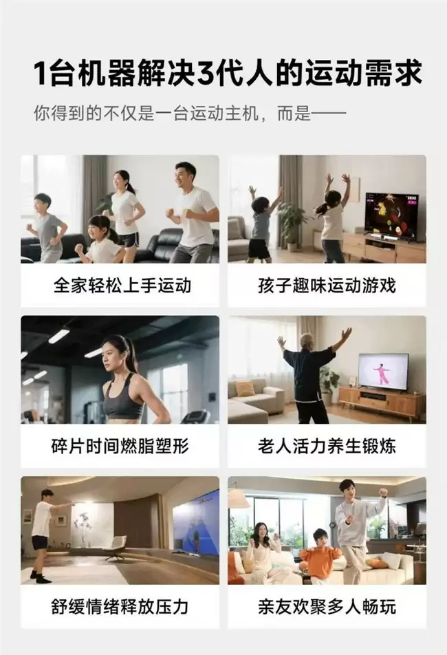 运动宇宙AI体感运动主机小米有品众筹首发,重塑居家健康新场景