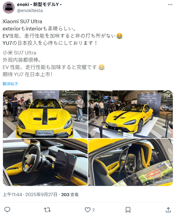 小米SU7