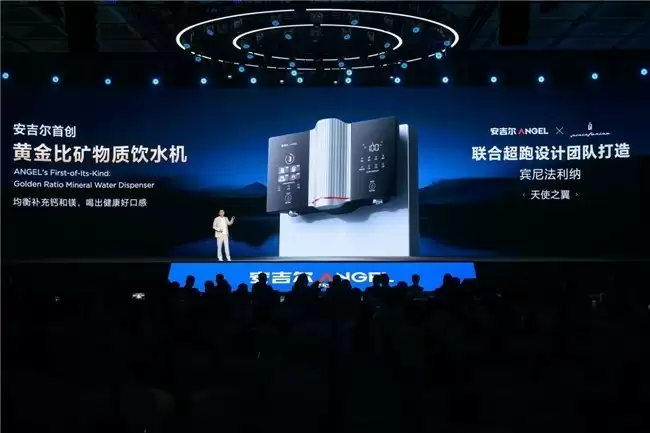 开创全屋净饮水新时代：安吉尔新品上市