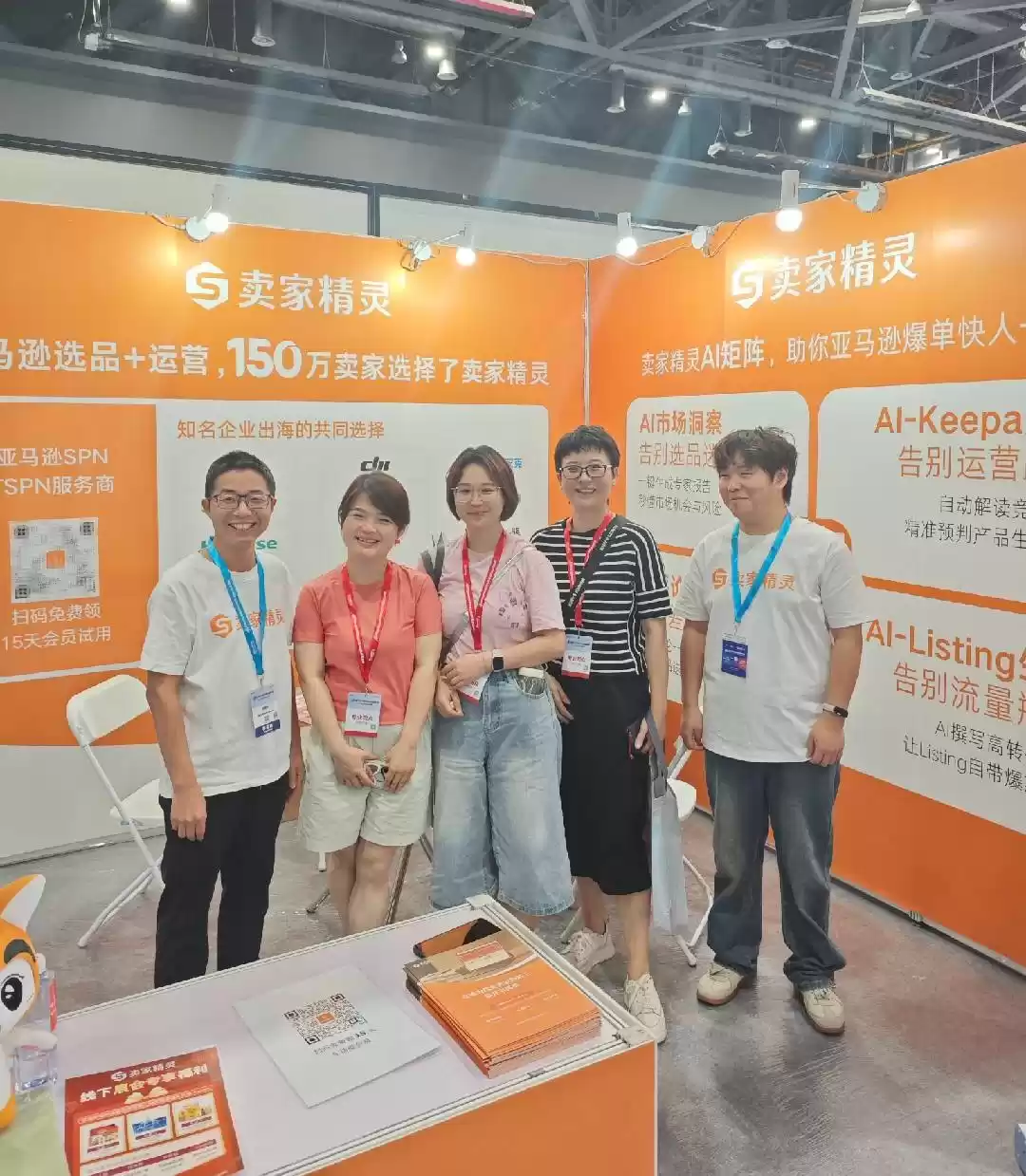 卖家精灵网页端-AI解读：AI市场洞察