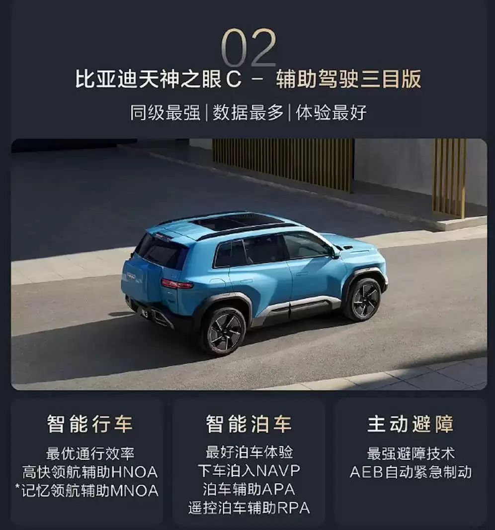 方程豹钛3内饰细节展示