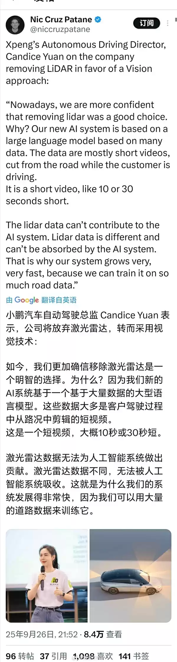 小鹏放弃激光雷达转投视觉方案