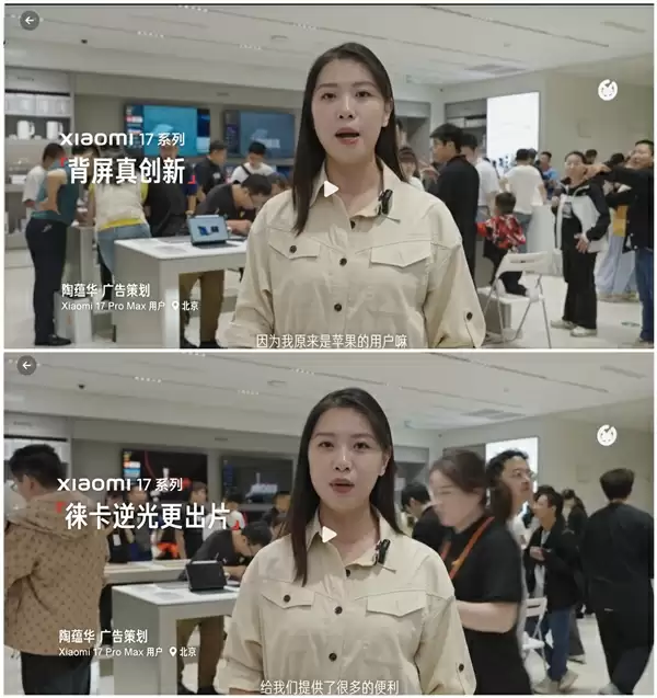 苹果用户首发入手小米17