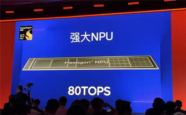 骁龙X2 Elite处理器架构