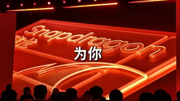 骁龙X2 Elite连接技术