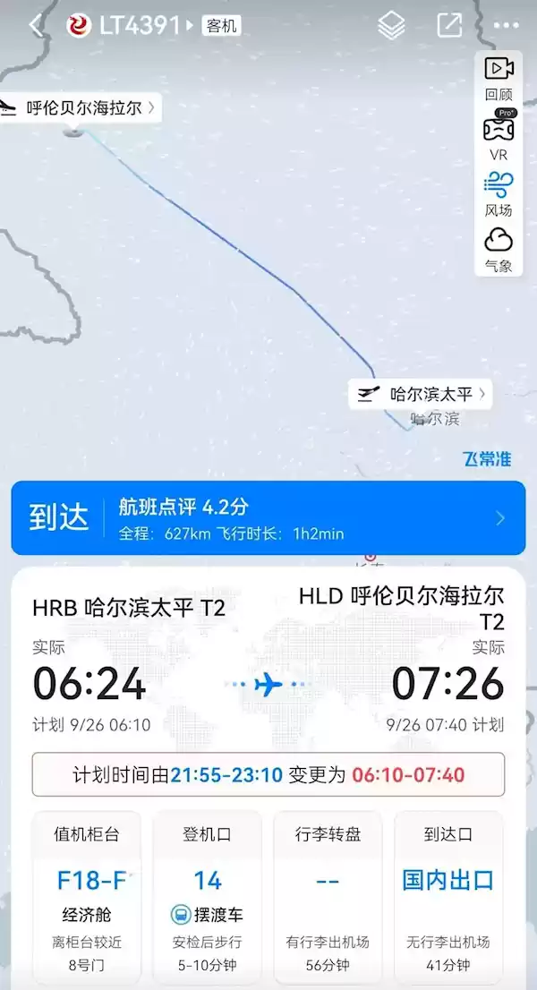 航班突然提前15小时起飞！乘客懵了：离了大谱