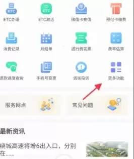 《安徽ETC》ETC申请办理步骤
