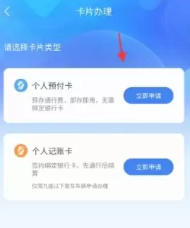 《安徽ETC》ETC申请办理步骤