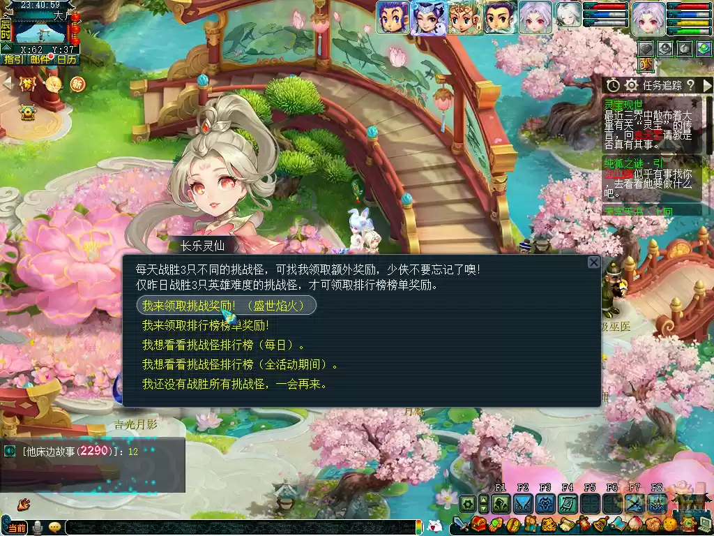 梦幻西游月影拾香聆花语攻略