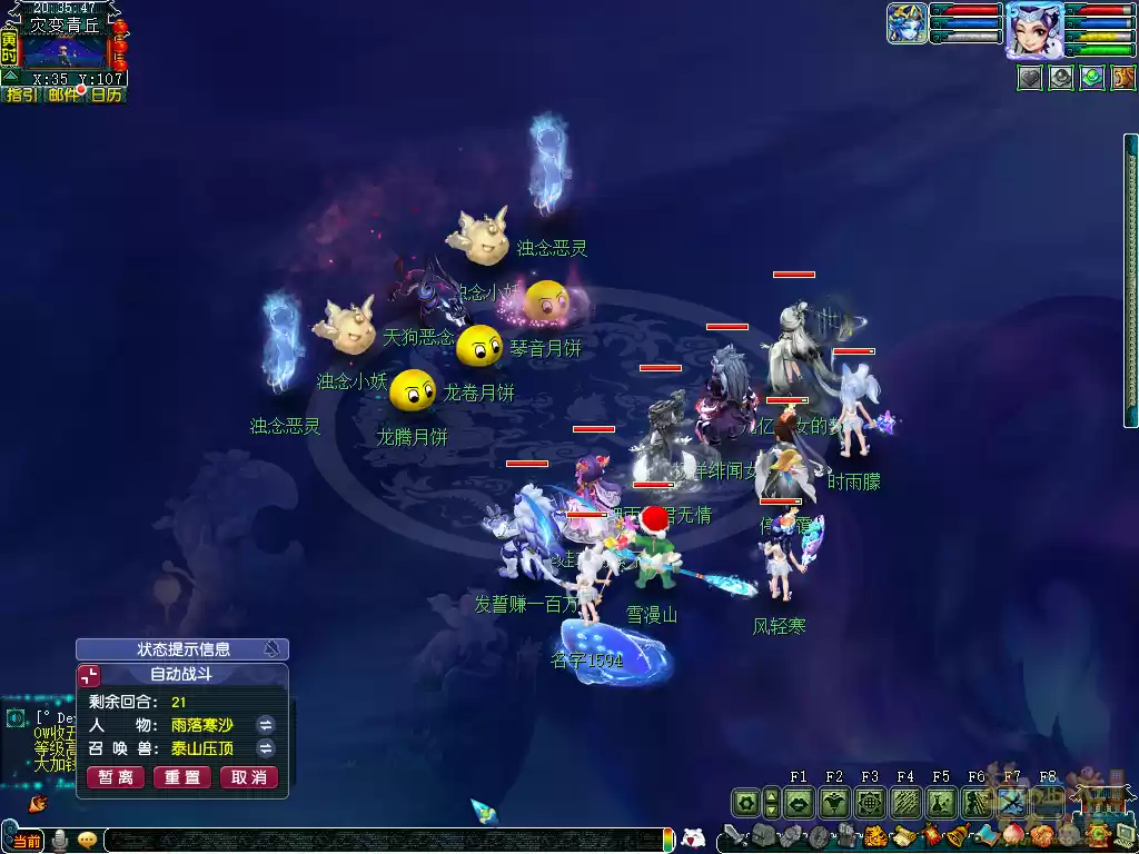 梦幻西游圆缺阴晴似何年攻略