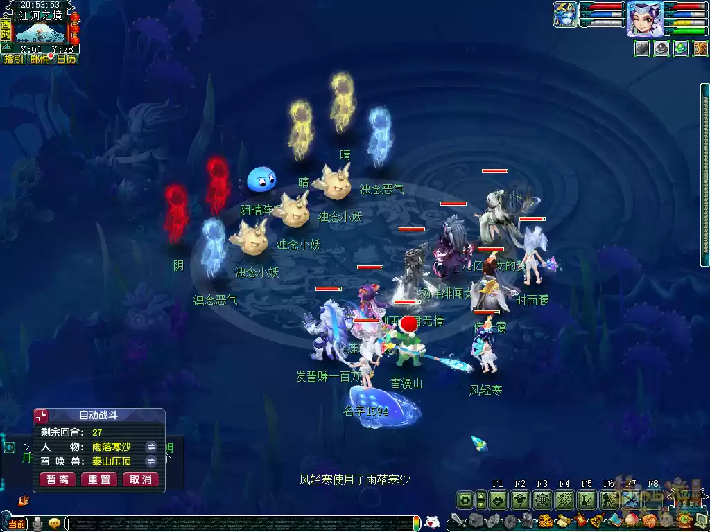 梦幻西游圆缺阴晴似何年攻略