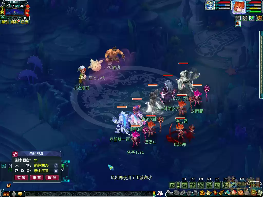 梦幻西游圆缺阴晴似何年攻略