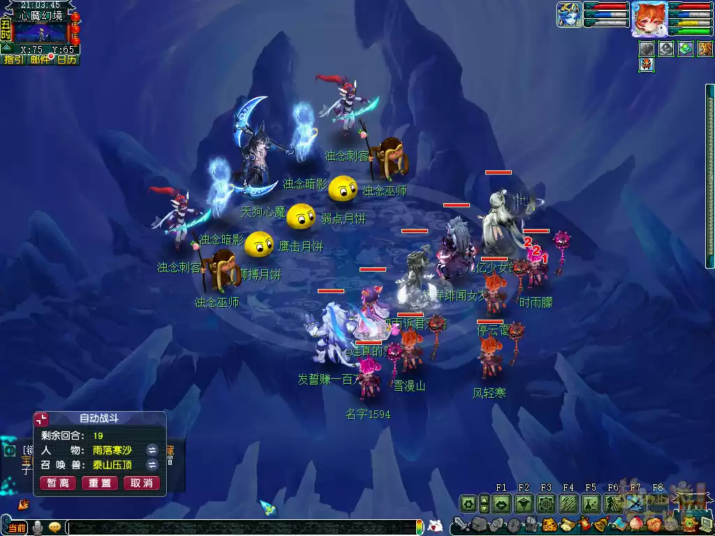 梦幻西游圆缺阴晴似何年攻略