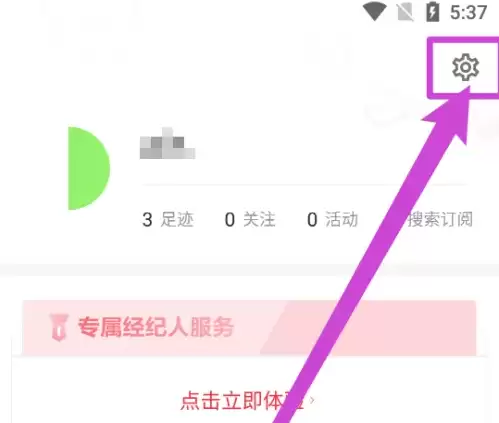 《中原找房》清除本地缓存入口