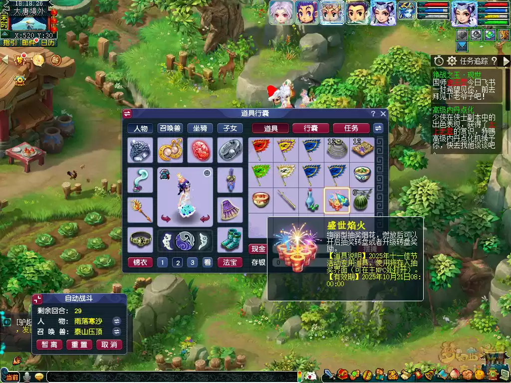 梦幻西游清辉月好唯此夜攻略