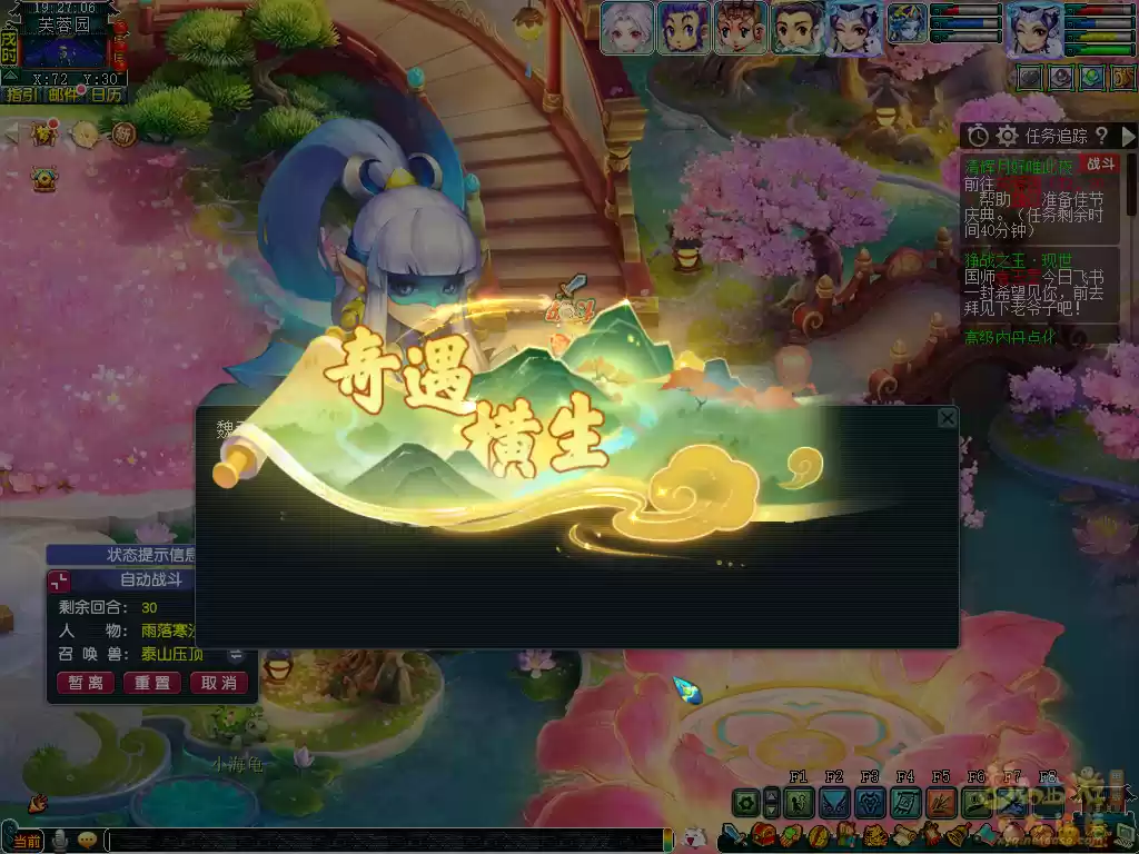 梦幻西游清辉月好唯此夜攻略