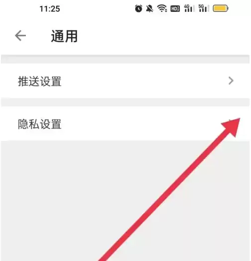 《中原找房》定位开启方法