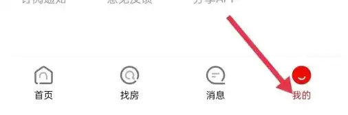 《中原找房》定位开启方法