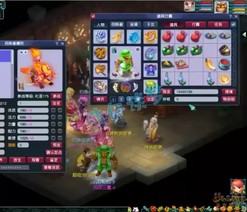 梦幻西游175魔王寨服战装备展示图