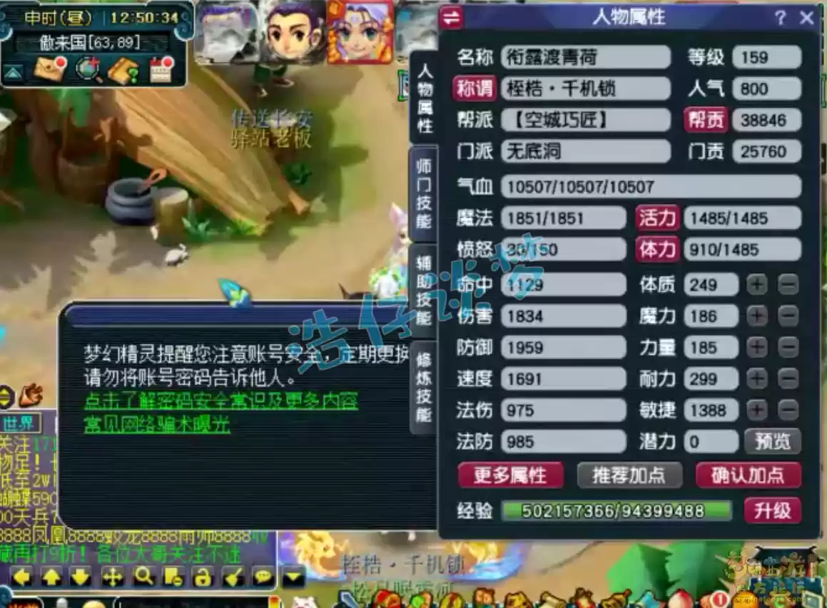 梦幻西游159无底洞装备展示图