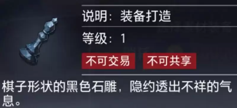 《晶核》装备打造方法