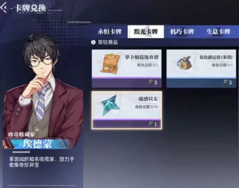 《晶核》装备打造方法