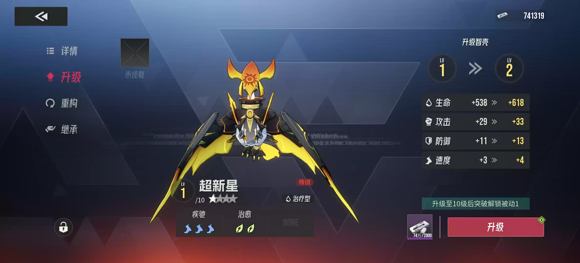 《伊瑟》智壳养成攻略