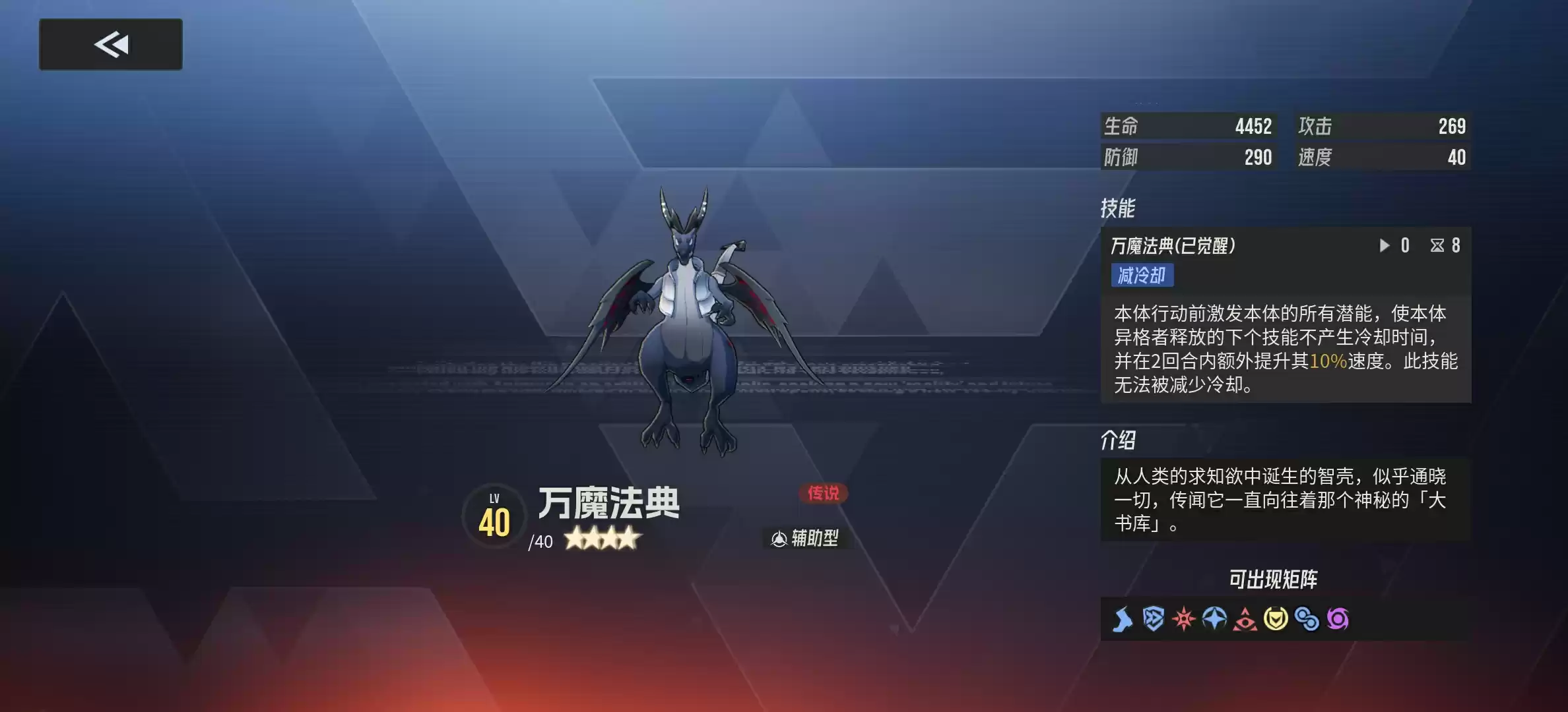 《伊瑟》智壳养成攻略