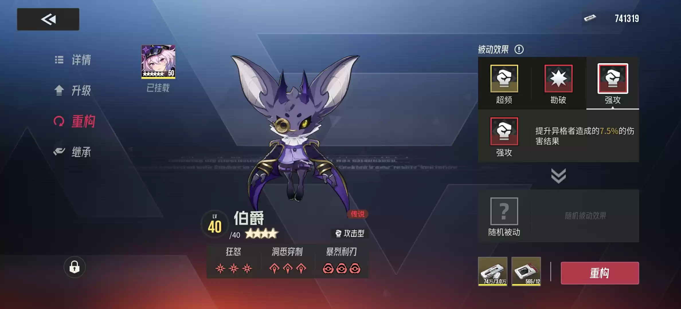 《伊瑟》智壳养成攻略