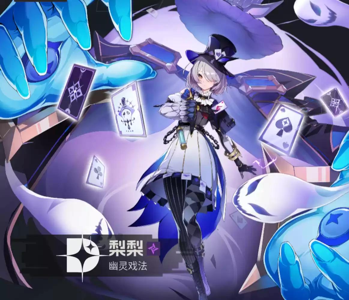 《伊瑟》平民微氪福音夏妲配队攻略