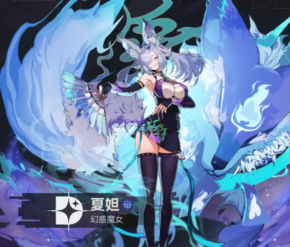 《伊瑟》平民微氪福音夏妲配队攻略