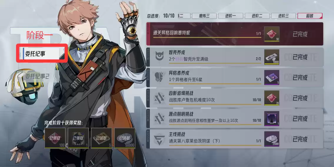 《伊瑟》炼是否重置建议