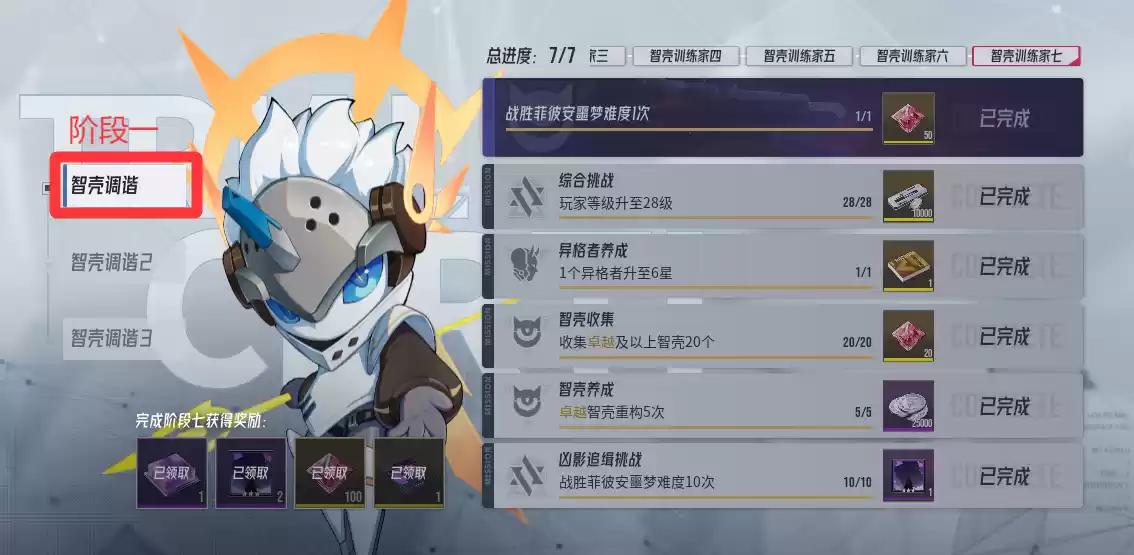 《伊瑟》炼是否重置建议