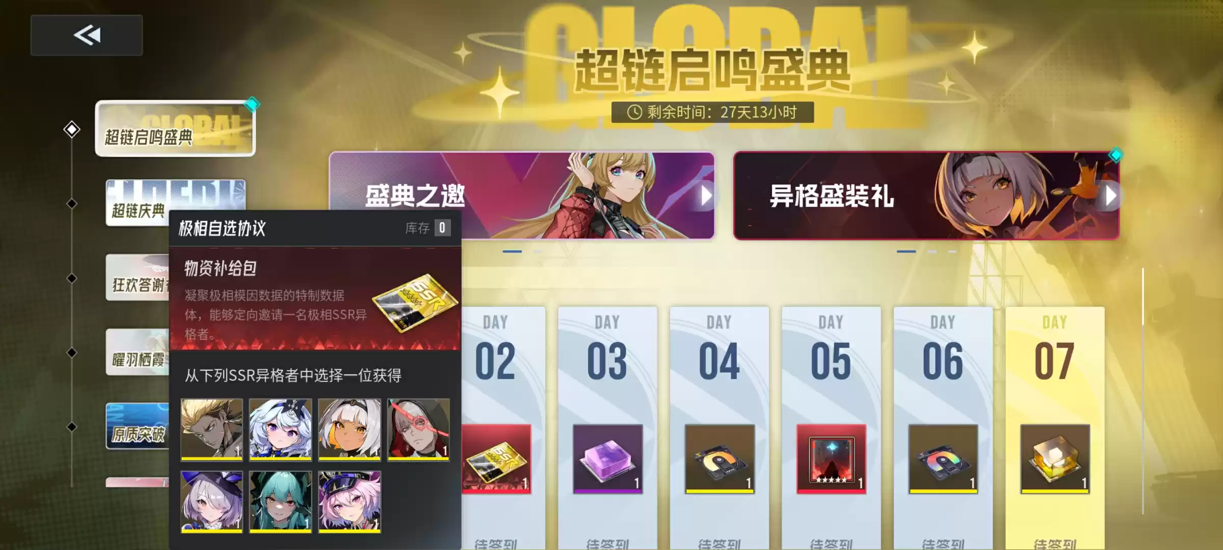 《伊瑟》开服卡池选择及配队