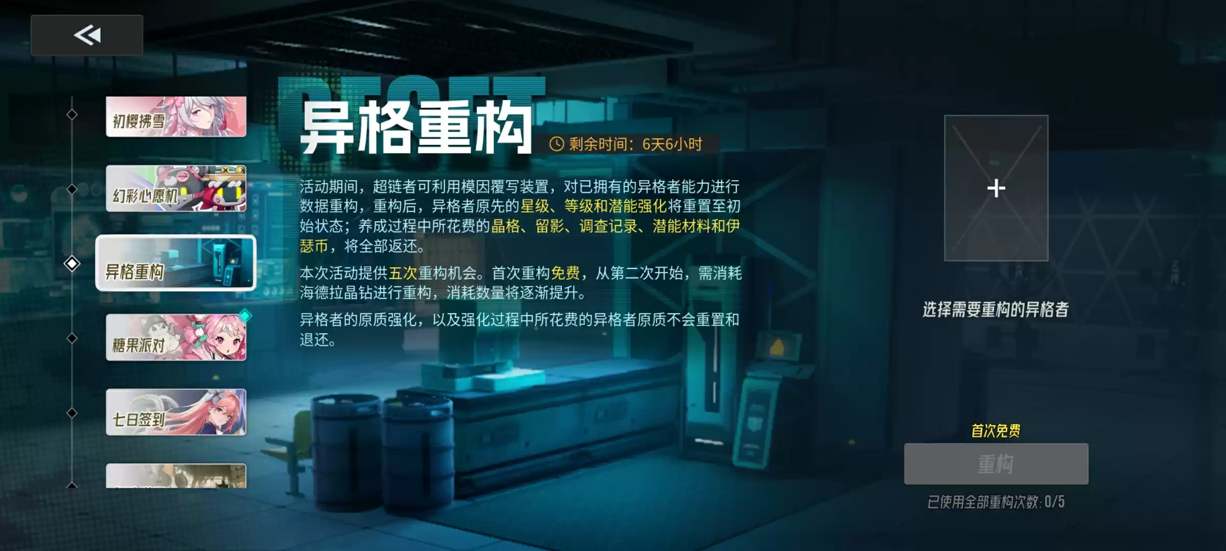 《伊瑟》开服卡池选择及配队