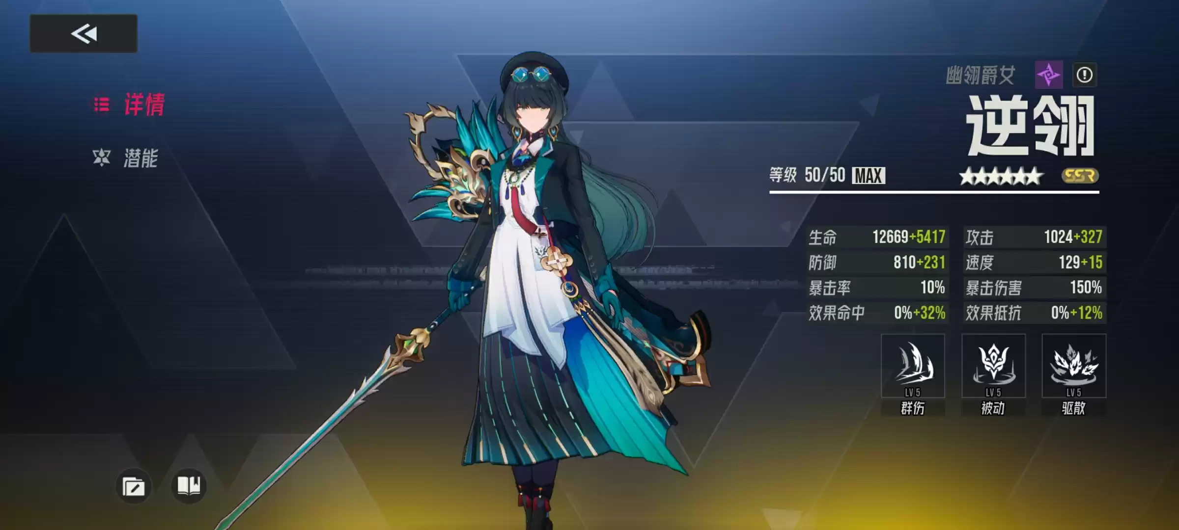 《伊瑟》开服卡池选择及配队