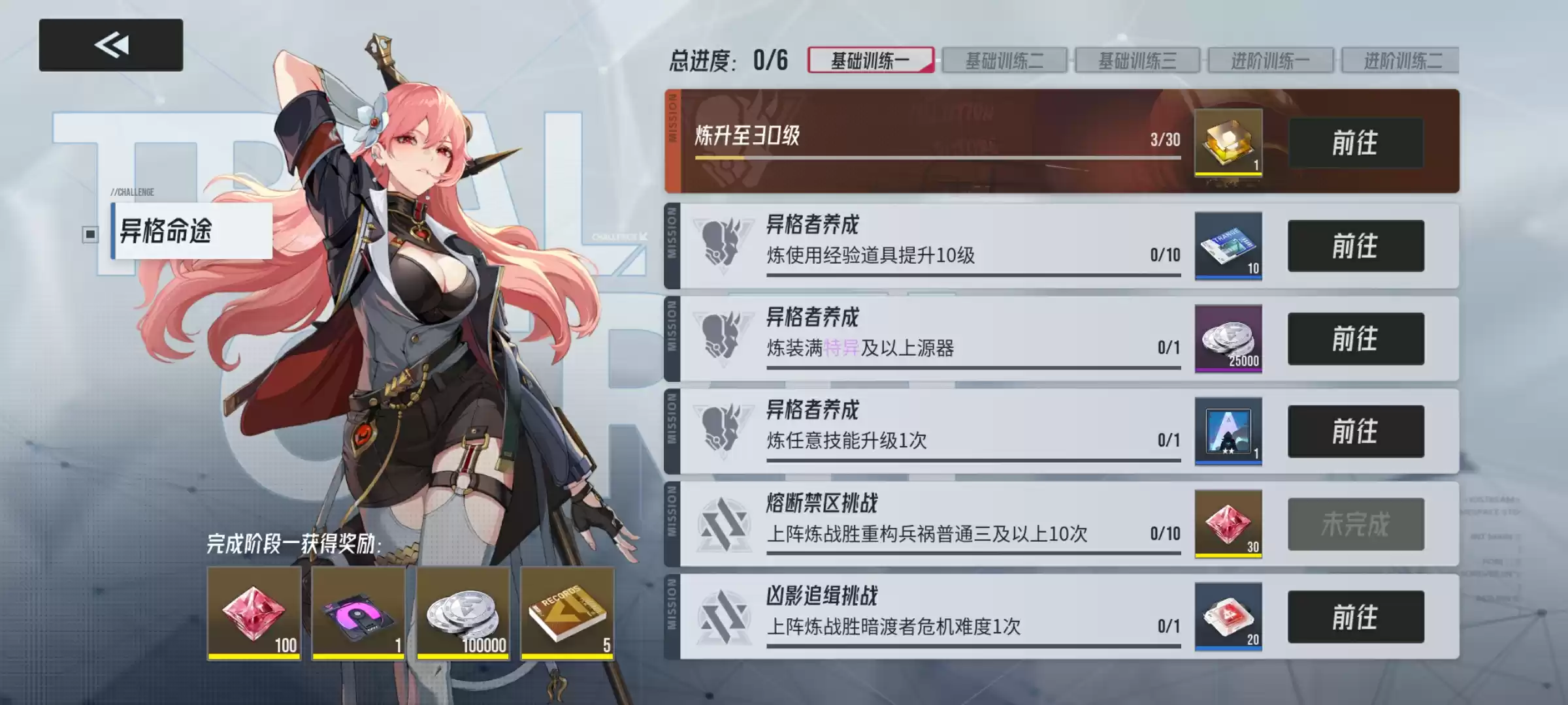 《伊瑟》开服卡池选择及配队