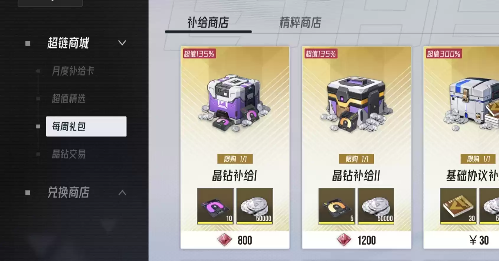 《伊瑟》开服卡池选择及配队