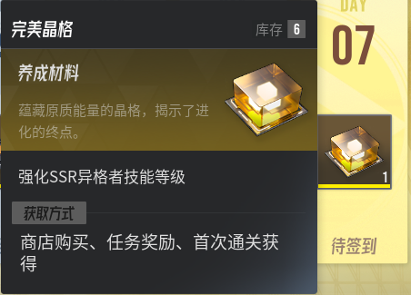 珍贵材料