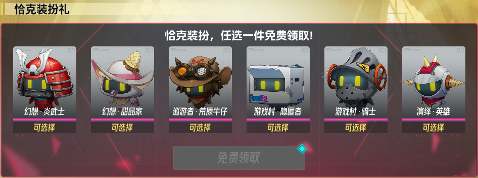 恰克皮肤特写