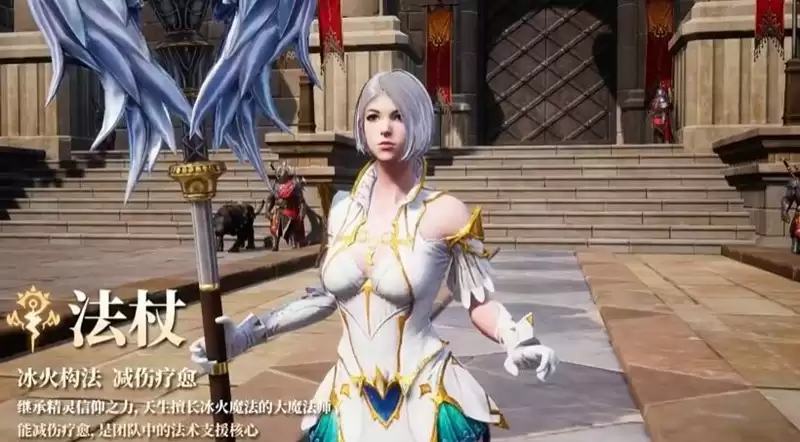 法师技能连招示范