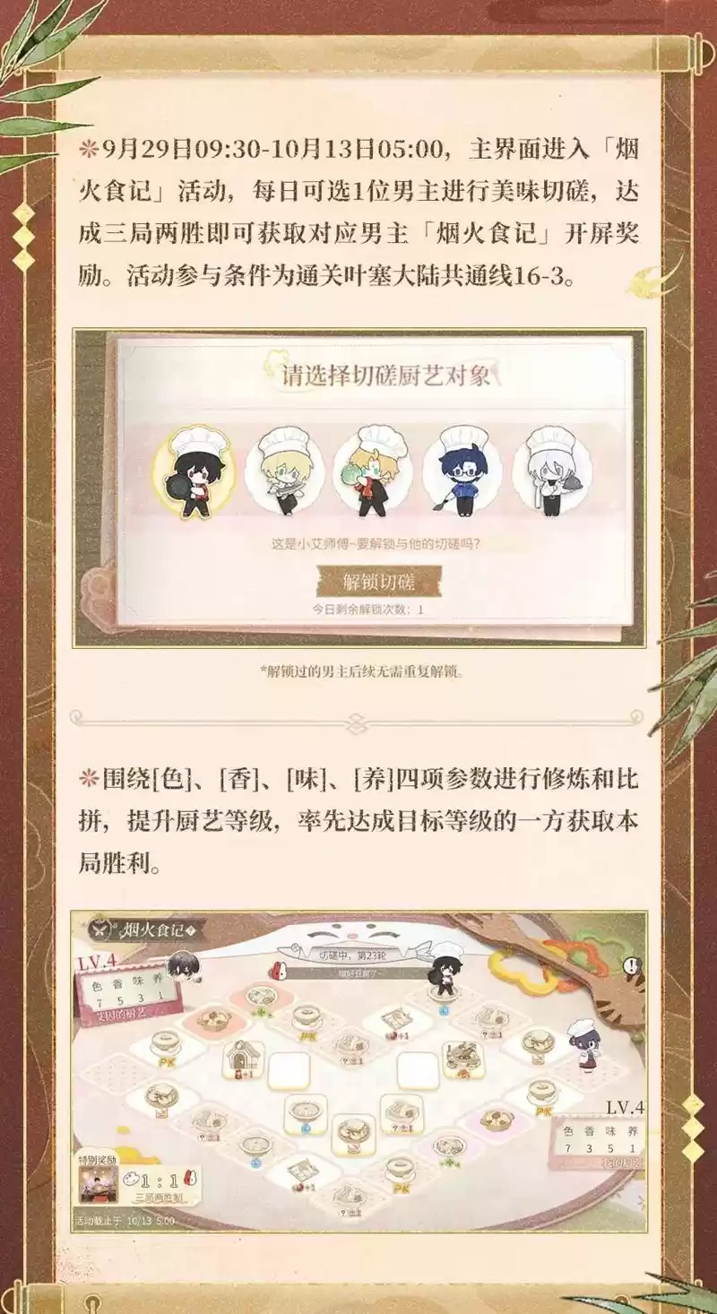 《时空中的绘旅人》五周年新活动介绍