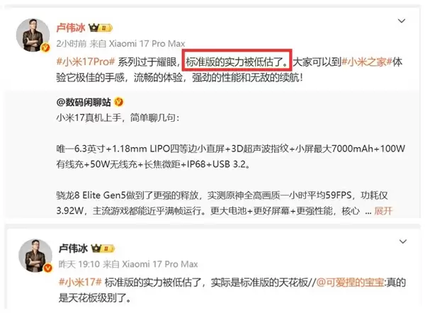 小米17破今年国产手机首销纪录