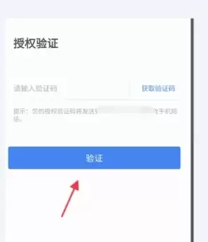 《安徽ETC》开票记录查看位置