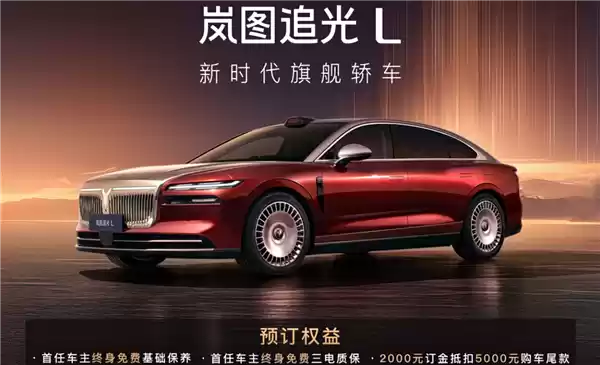 小号尊界S800来了!岚图追光L开启预定:华为乾崑ADS4、鸿蒙座舱5上车