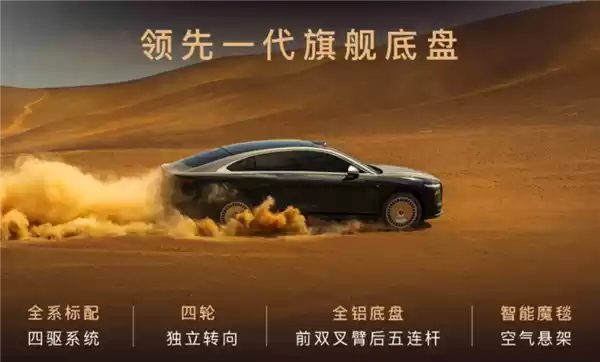 小号尊界S800来了!岚图追光L开启预定:华为乾崑ADS4、鸿蒙座舱5上车