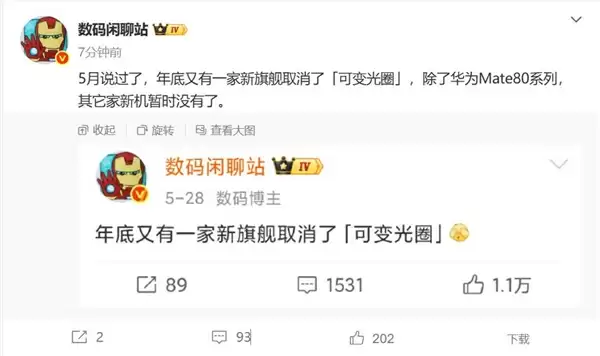 不止首发麒麟芯