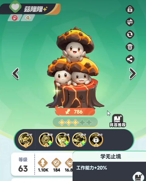 菇隆隆展示