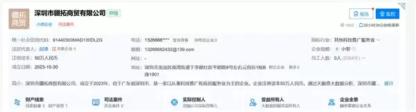 公司补班被举报